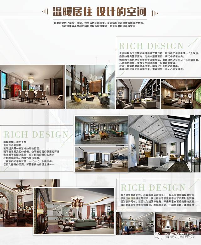 壹方中心設(shè)計空間