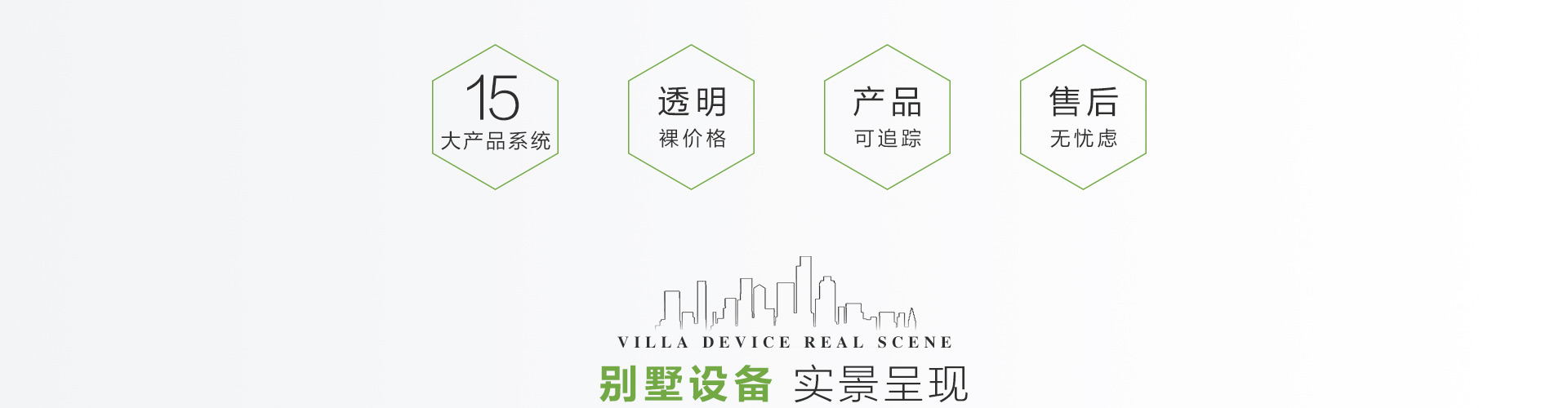 譽巢別墅裝飾公司材料系統(tǒng)