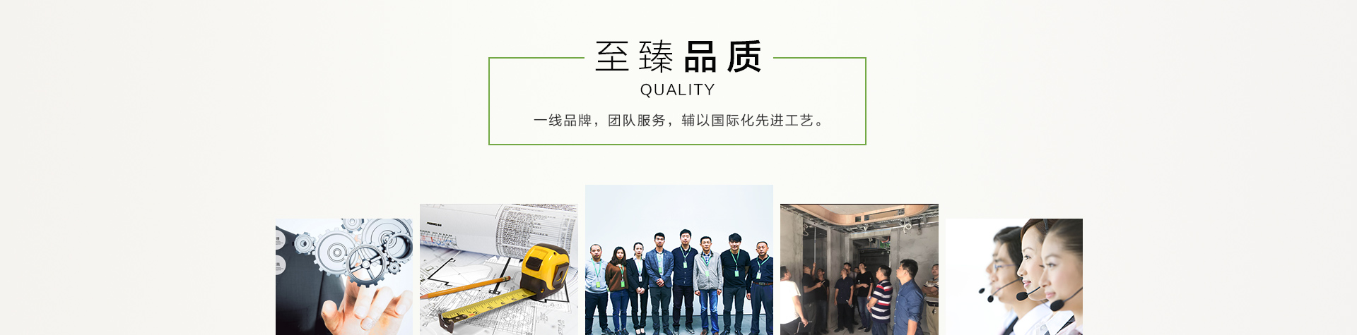 別墅先進工藝