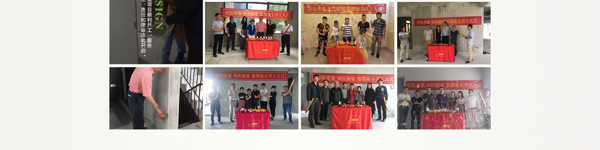 譽巢裝飾工地開工現(xiàn)場