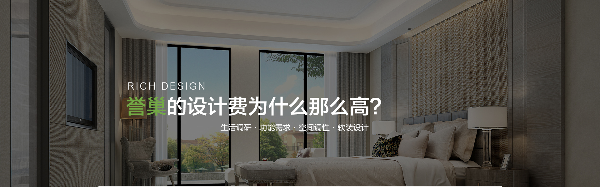 譽(yù)巢落地頁(yè)_01.jpg