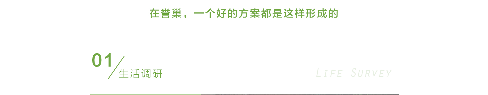 譽(yù)巢落地頁(yè)_04.jpg
