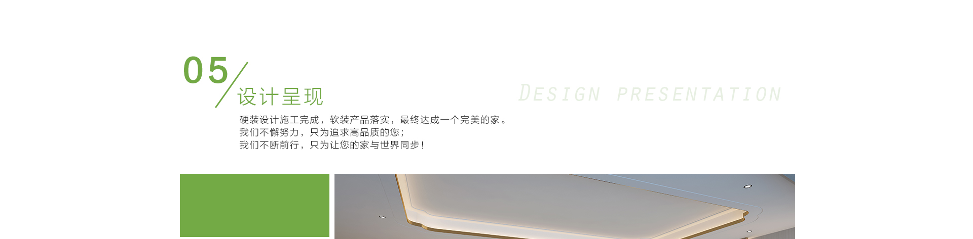譽(yù)巢落地頁(yè)_11.jpg