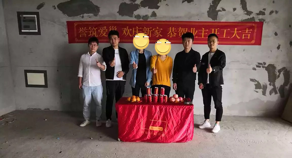 恭祝萬科金域濱江G先生，C小姐開工大吉