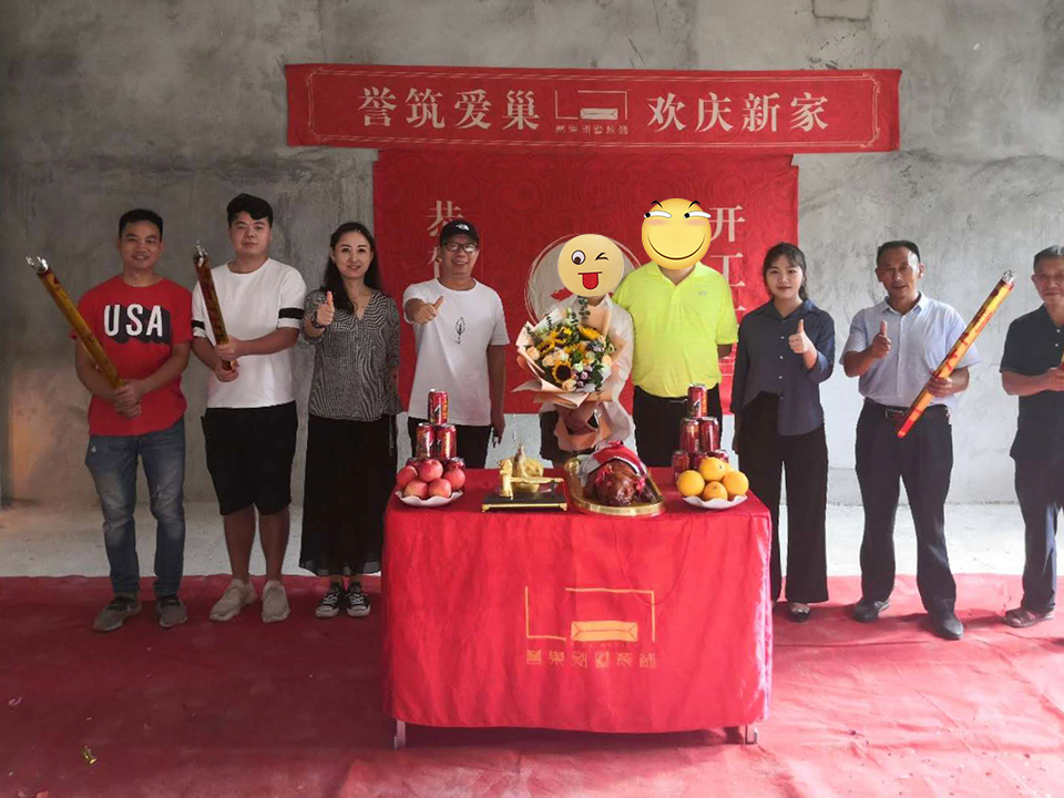 開工大吉！