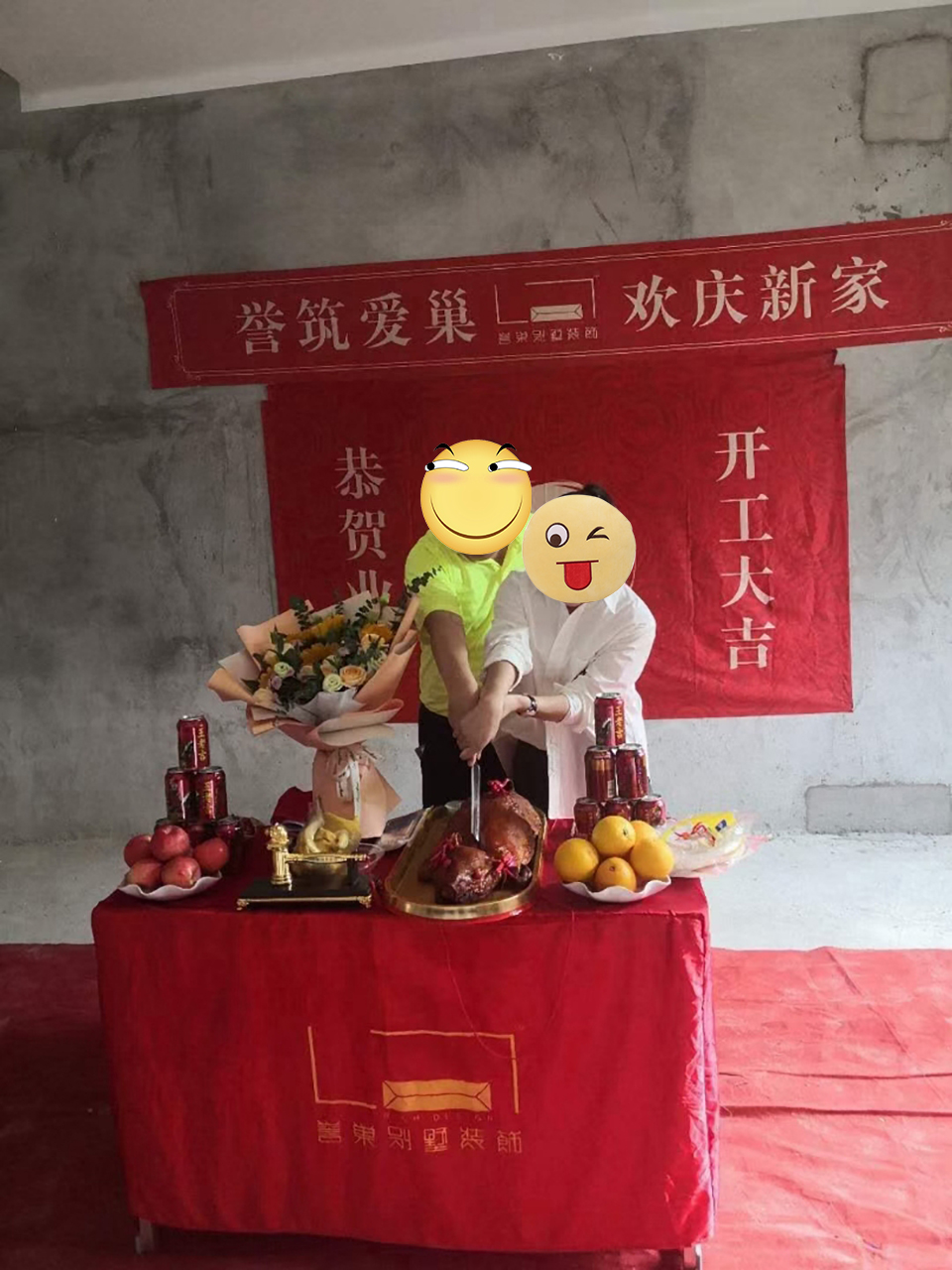 開工大吉！