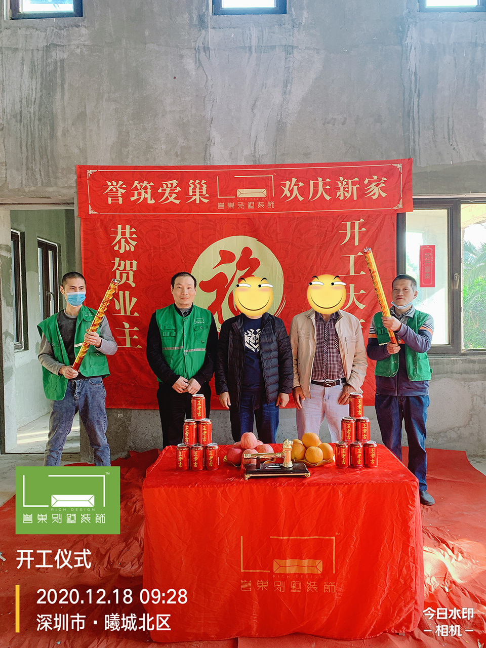 開(kāi)工大吉！