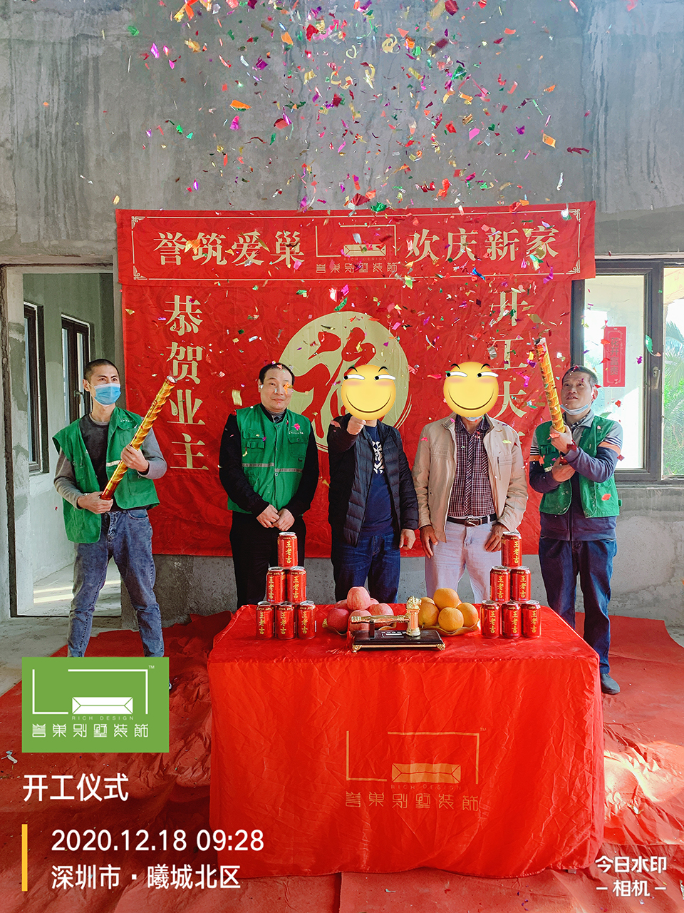 開(kāi)工大吉！