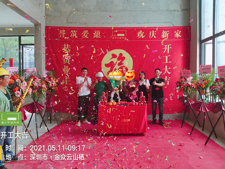 大吉大利！