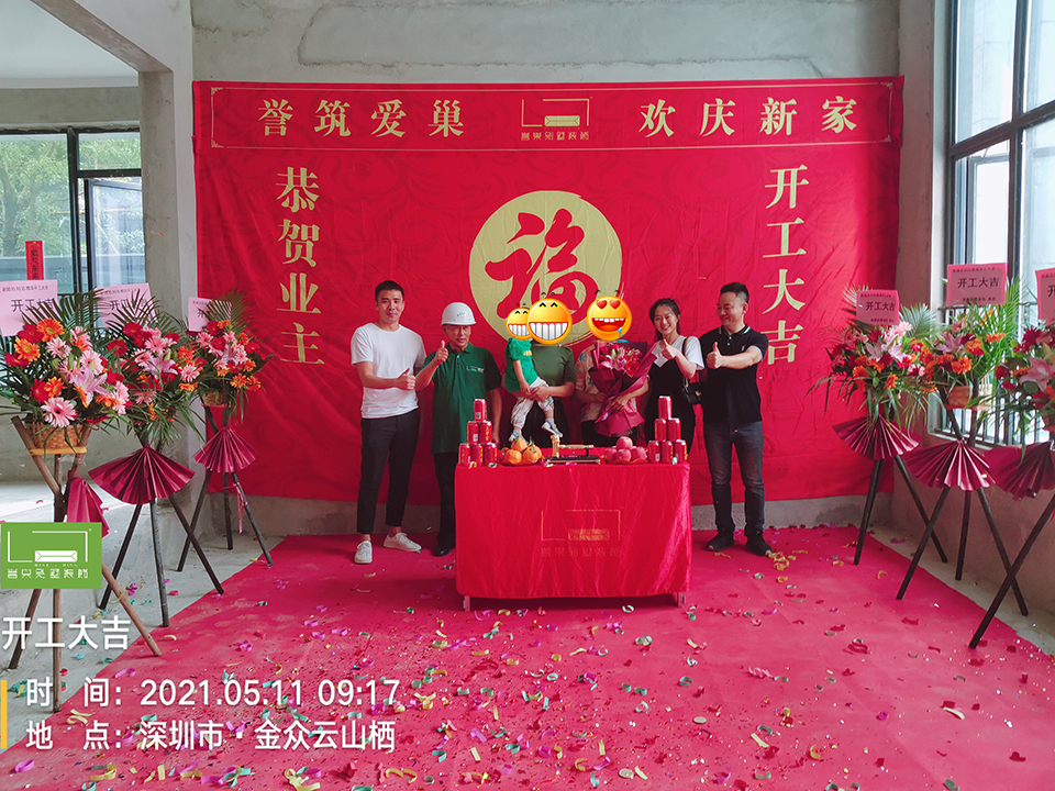 大吉大利！