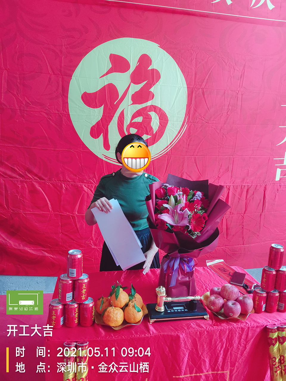 大吉大利！